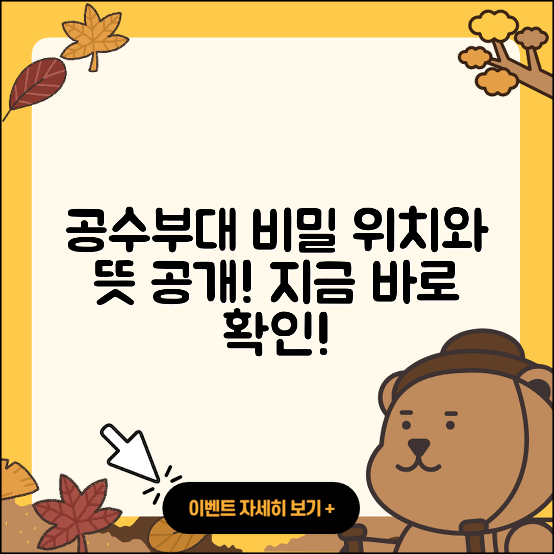 공수부대 뜻과 위치 알아보는 5가지 비밀