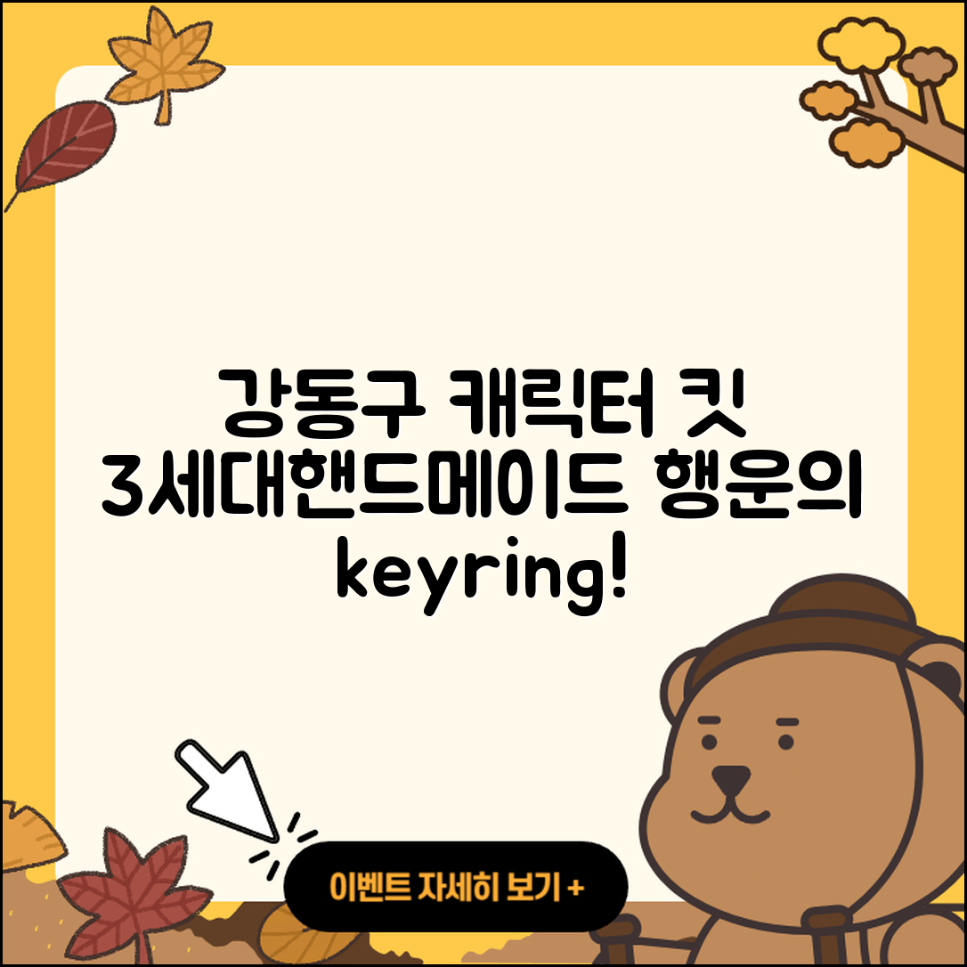 강동구 명일2동 라부부 1세대 | 3세대 | 캐릭터 | 2세대 | 파는곳 | 행운 | 키링 | 가격 | 자아 | 옷 | 인형 | 2025