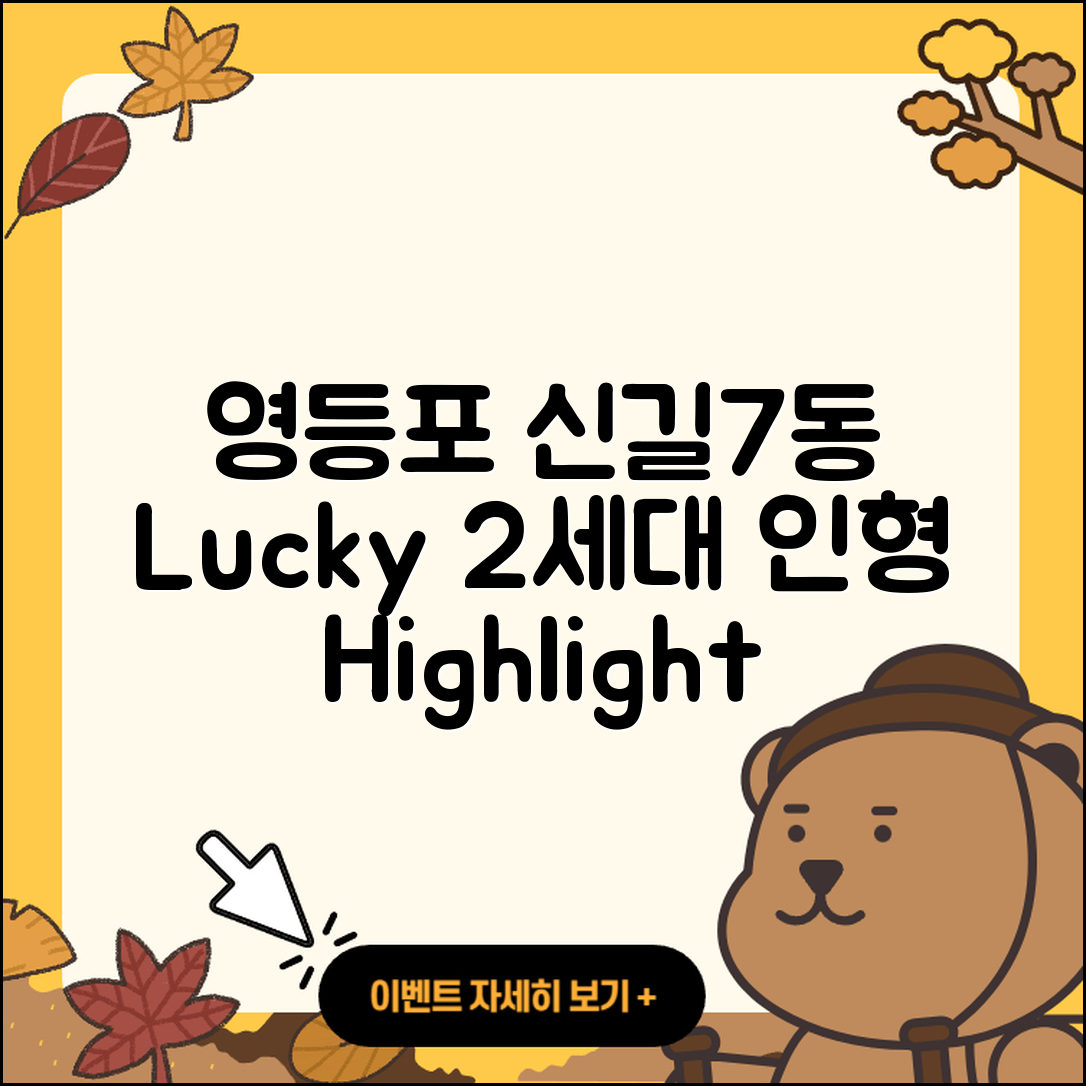 영등포구 신길7동 라부부 인형 | 하이라이트 | 행운 | 자아 | 2세대 | 팝마크 | 가격 | 시크릿 | 3세대 | 2025