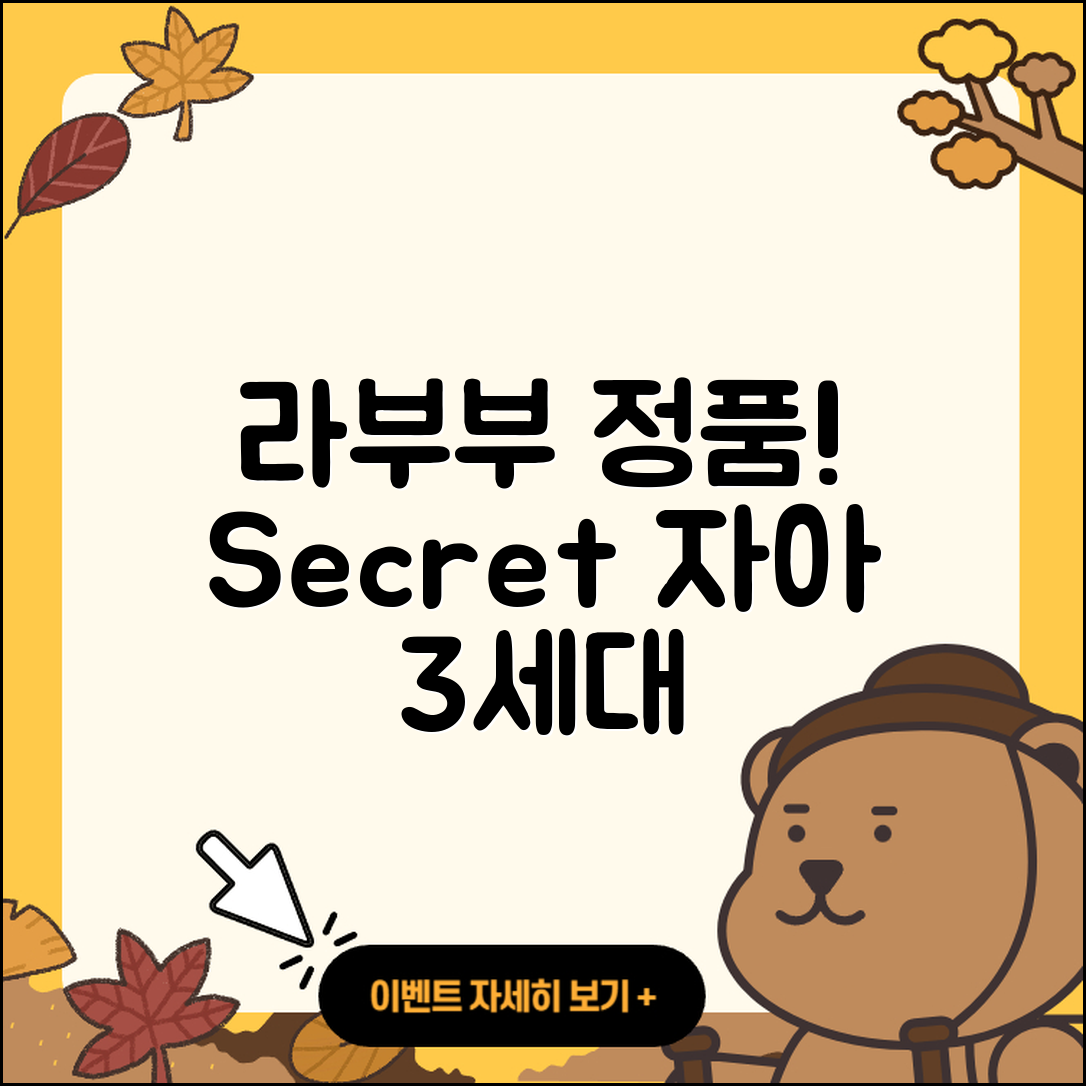 시흥시 장곡동 라부부 정품 | 시크릿 | 자아 | 3세대 | 코카콜라 | 팝마크 | 캐릭터 | 2세대 | 파는곳 | 2025