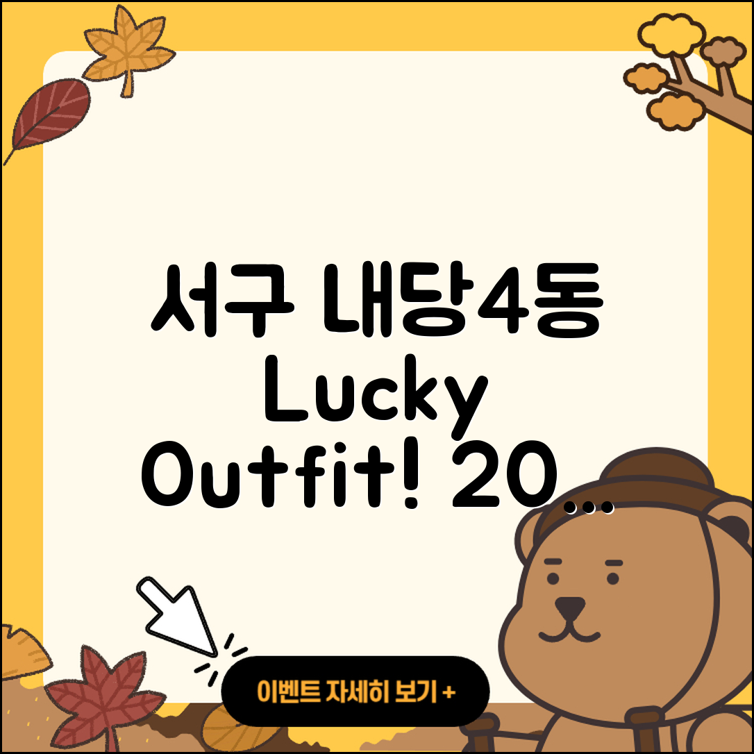서구 내당4동 라부부 옷 | 자아 | 가격 | 3세대 | 캐릭터 | 행운 | 파는곳 | 2세대 | 2025