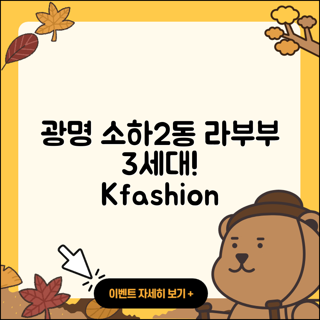 광명시 소하2동 라부부 3세대 | 파는곳 | 옷 | 키링 | 자아 | 코카콜라 | 정품 | 2025