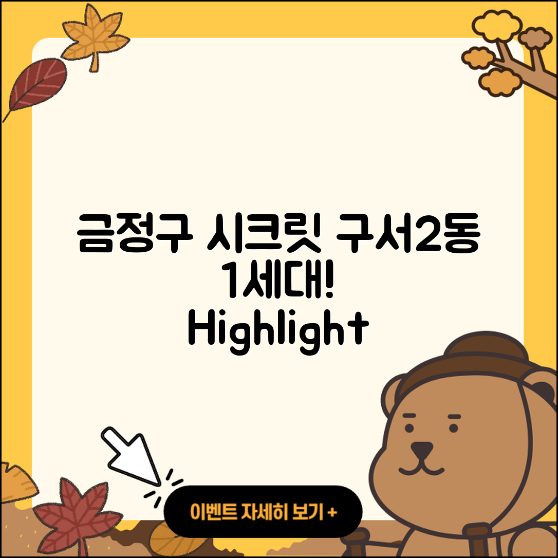 금정구 구서2동 라부부 시크릿 | 1세대 | 가격 | 정품 | 3세대 | 하이라이트 | 캐릭터 | 코카콜라 | 자아 | 2025
