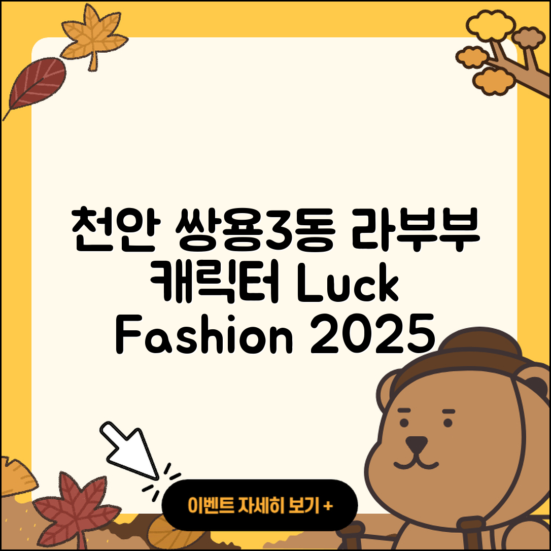 천안시 서북구 쌍용3동 라부부 자아 | 캐릭터 | 1세대 | 팝마크 | 옷 | 키링 | 행운 | 2025