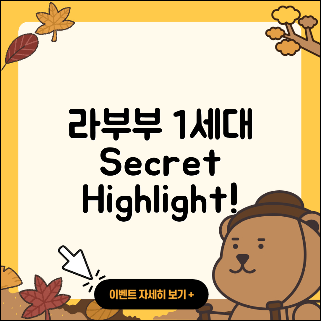 나주시 라부부 1세대 | 시크릿 | 팝마크 | 하이라이트 | 옷 | 코카콜라 | 행운 | 2세대 | 키링 | 인형 | 캐릭터 | 2025
