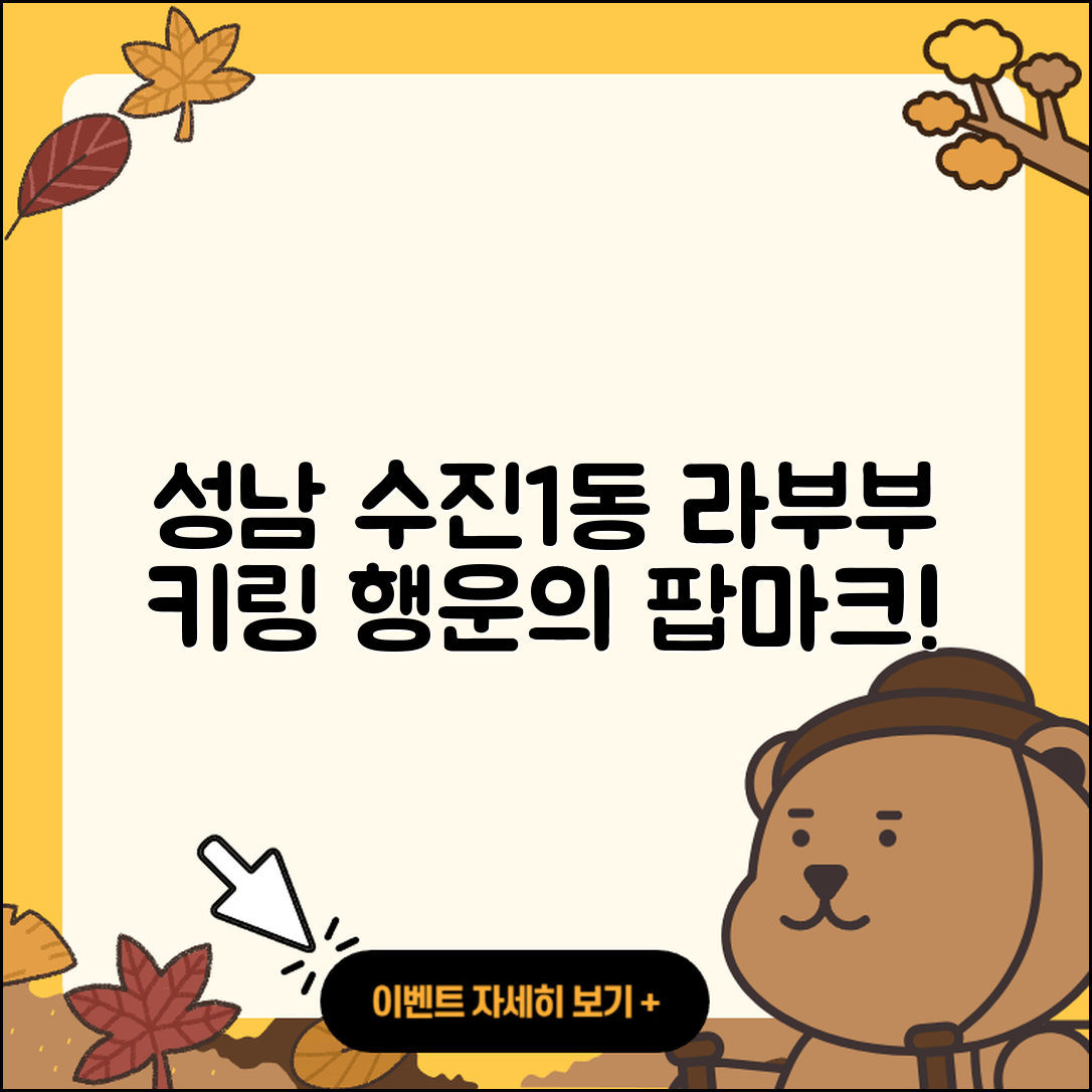 성남시 수정구 수진1동 라부부 키링 | 캐릭터 | 팝마크 | 1세대 | 코카콜라 | 정품 | 시크릿 | 하이라이트 | 행운 | 가격 | 자아 | 2025
