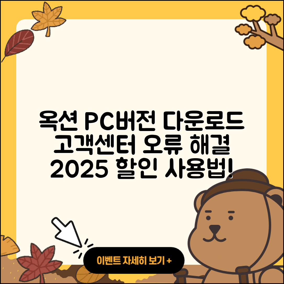 옥션 pc버전 다운로드 | 전화번호 | 고객센터 | 해지 | 오류 | 바로가기 | 티켓 | 할인 | 사용법 | 2025