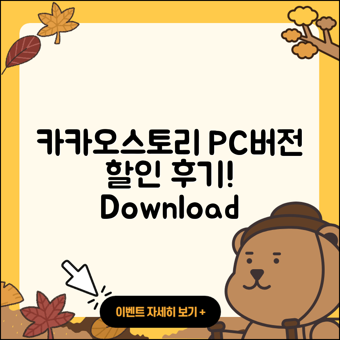 카카오스토리 pc버전 홈페이지 | 후기 | 전화번호 | 할인 | 다운로드 | 가격 | 해지 | 2025