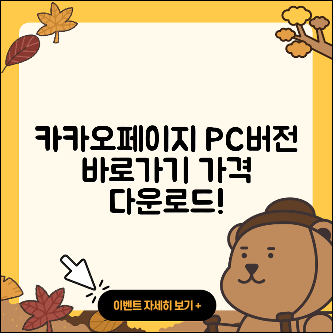 카카오페이지 pc버전 바로가기 | 가격 | 홈페이지 | 다운로드 | 티켓 | 사용법 | 고객센터 | 2025