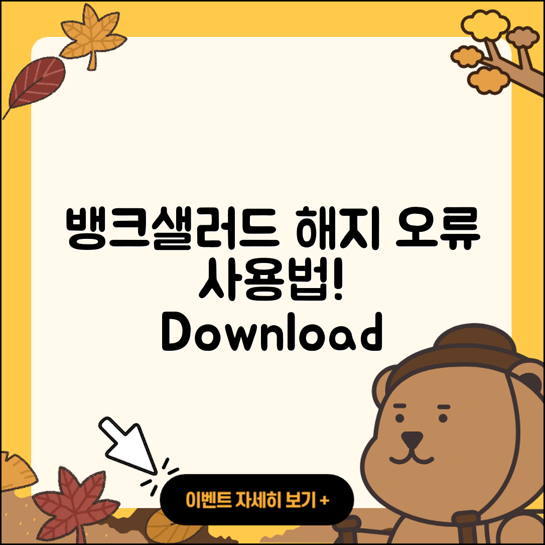 뱅크샐러드 pc버전 해지 | 오류 | 홈페이지 | 티켓 | 사용법 | 가격 | 할인 | 다운로드 | 후기 | 2025