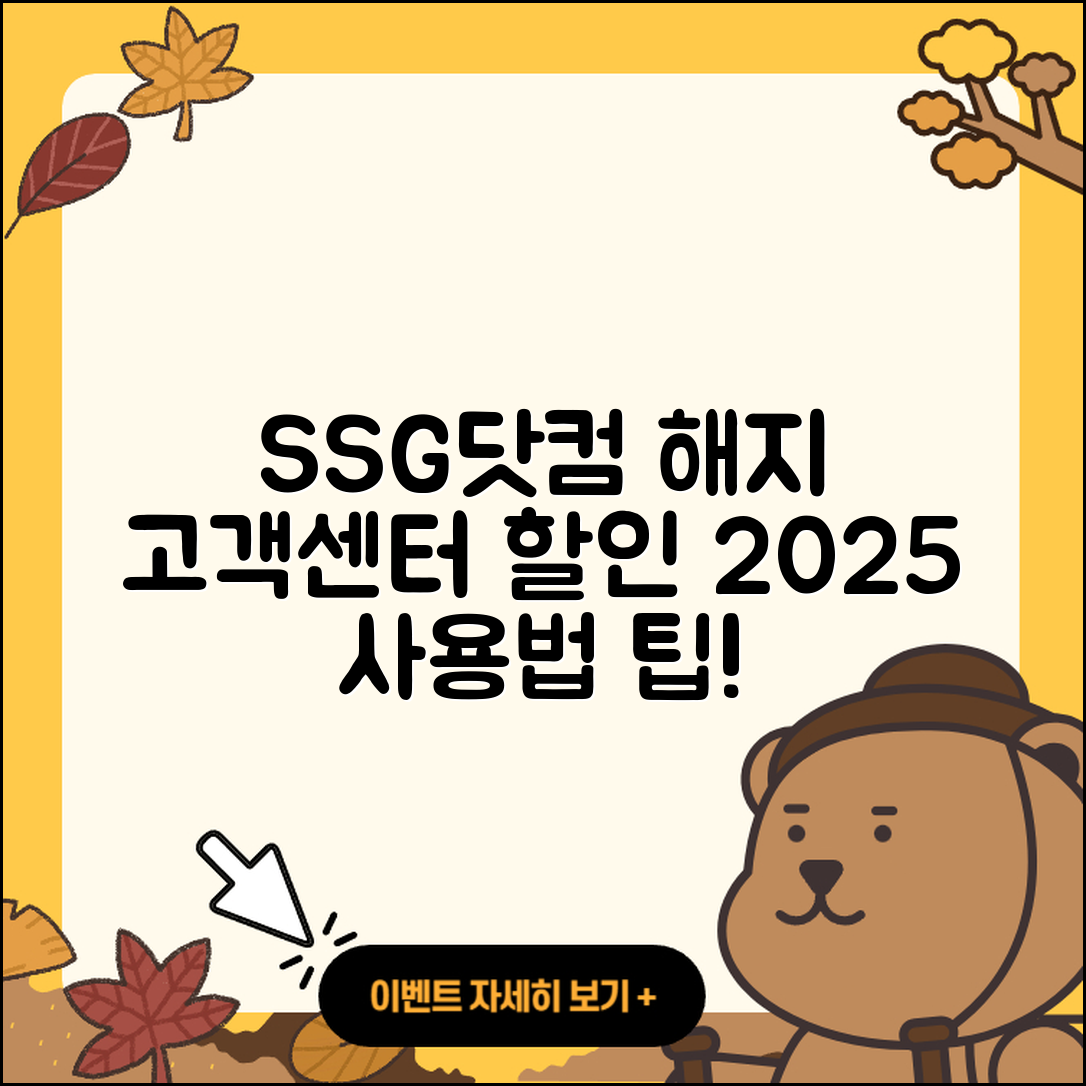 SSG닷컴 pc버전 해지 | 다운로드 | 고객센터 | 할인 | 홈페이지 | 오류 | 전화번호 | 후기 | 사용법 | 2025