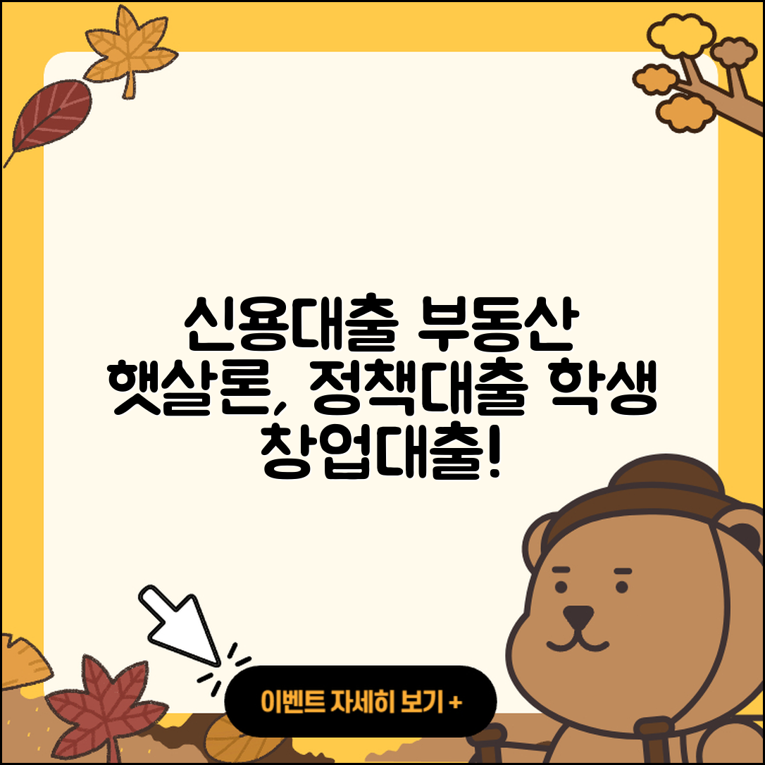 예가람저축은행 신용대출 부동산담보대출 | 승인 | 정책대출 | 햇살론 | 전세자금대출 | 연체 | 현금서비스 | 프리랜서대출 | 담보대출 | 상환 | 무직자대출 | 대학생대출 | 기간 | 자동차할부대출 | 준비서류 | 학자금대출 | 서민대출 | 절차 | 창업대출 | 한도 | 신혼부부대출 | 보증대출 | 사업자대출 | 필요서류 | 후순위담보대출 | 2025
