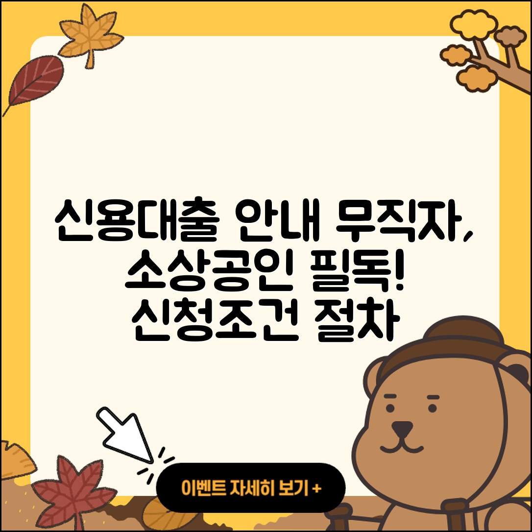 iM뱅크 신용대출 승인 | 무직자대출 | 현금서비스 | 후순위담보대출 | 조건 | 절차 | 보증대출 | 거절 | 상환방법 | 햇살론 | 신청 | 필요서류 | 기간 | 부동산담보대출 | 준비서류 | 프리랜서대출 | 무직자대출 | 자동차리스대출 | 전세자금대출 | 창업대출 | 카드론 | 동차담보대출 | 소상공인대출 | 후기 | 담보대출 | 방법 | 금리 | 생활안정자금대출 | 학자금대출 | 2025