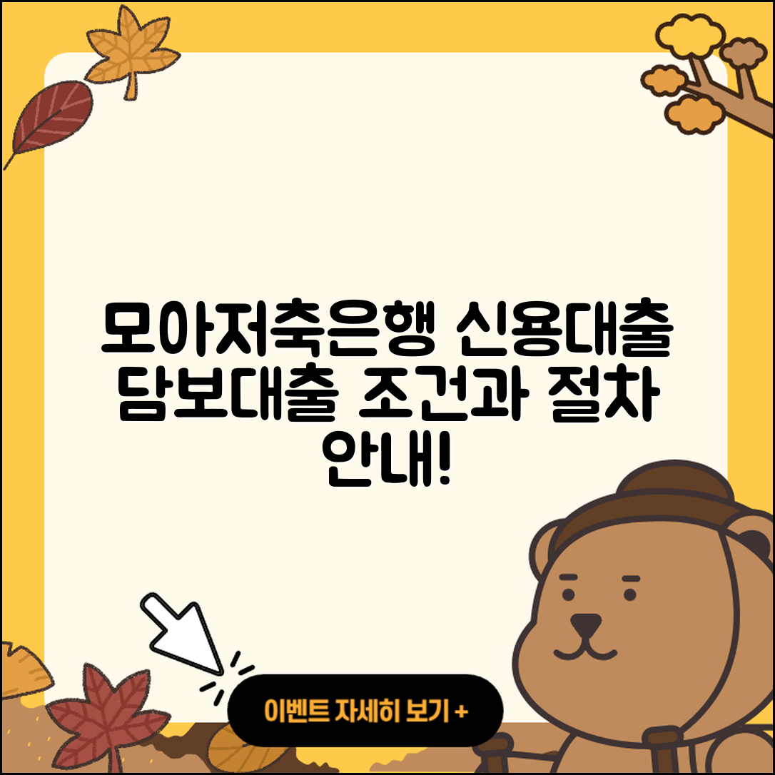 모아저축은행 신용대출 자동차할부대출 | 준비서류 | 기간 | 예적금담보대출 | 심사 | 담보대출 | 주택담보대출 | 승인 | 조건 | 현금서비스 | 신혼부부대출 | 새희망홀씨대출 | 절차 | 동차담보대출 | 방법 | 무직자대출 | 학자금대출 | 전세자금대출 | 후순위담보대출 | 2025