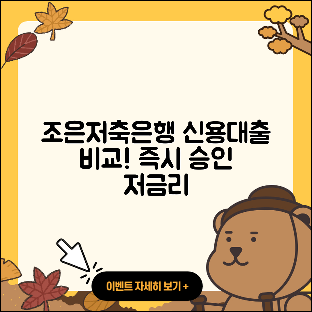 조은저축은행 신용대출 소상공인대출 | 연체 | 서민대출 | 비교 | 동차담보대출 | 청년대출 | 생활안정자금대출 | 학자금대출 | 절차 | 계산기 | 전세자금대출 | 조건 | 기간 | 주택담보대출 | 승인 | 이자 | 심사 | 현금서비스 | 부동산담보대출 | 보증대출 | 방법 | 긴급생계비대출 | 신혼부부대출 | 무직자대출 | 금리 | 자동차리스대출 | 후순위담보대출 | 대학생대출 | 후기 | 정책대출 | 카드론 | 예적금담보대출 | 담보대출 | 2025
