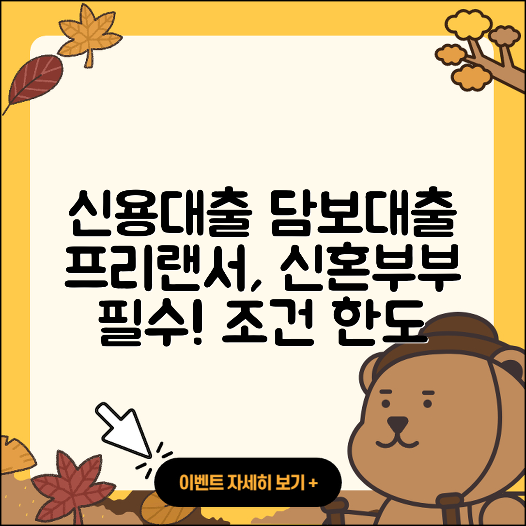 ANZ은행 신용대출 후순위담보대출 | 담보대출 | 현금서비스 | 계산기 | 자동차리스대출 | 창업대출 | 상환 | 프리랜서대출 | 기간 | 새희망홀씨대출 | 조건 | 신혼부부대출 | 상환방법 | 금리 | 한도 | 절차 | 주택담보대출 | 카드론 | 거절 | 생활안정자금대출 | 필요서류 | 연체 | 보증대출 | 무직자대출 | 이자 | 부동산담보대출 | 전문직대출 | 자동차할부대출 | 긴급생계비대출 | 무직자대출 | 사업자대출 | 동차담보대출 | 신청 | 청년대출 | 2025