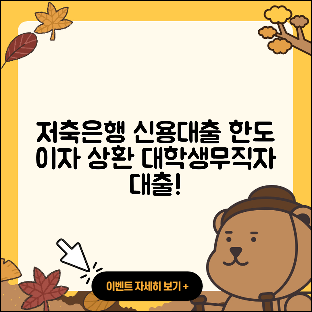 DH저축은행 신용대출 비교 | 한도 | 이자 | 계산기 | 신청 | 상환 | 조건 | 후순위담보대출 | 기간 | 연체 | 대학생대출 | 전문직대출 | 무직자대출 | 상환방법 | 동차담보대출 | 사업자대출 | 소상공인대출 | 승인 | 부동산담보대출 | 자동차할부대출 | 절차 | 준비서류 | 주택담보대출 | 현금서비스 | 정책대출 | 보증대출 | 전세자금대출 | 프리랜서대출 | 무직자대출 | 금리 | 청년대출 | 긴급생계비대출 | 거절 | 학자금대출 | 2025
