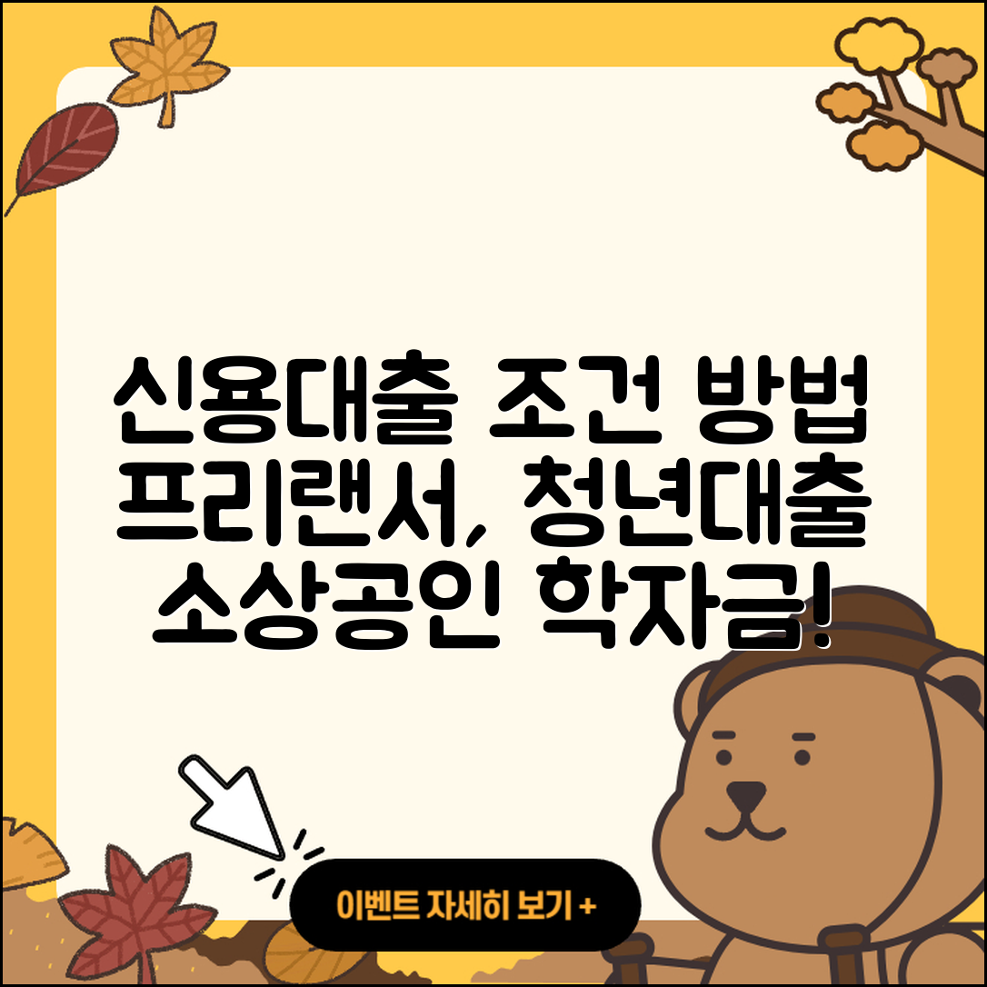 국제저축은행 신용대출 조건 | 후기 | 방법 | 학자금대출 | 소상공인대출 | 거절 | 후순위담보대출 | 승인 | 정책대출 | 절차 | 이자 | 카드론 | 프리랜서대출 | 햇살론 | 청년대출 | 기간 | 신혼부부대출 | 대학생대출 | 신청 | 창업대출 | 보증대출 | 심사 | 계산기 | 새희망홀씨대출 | 상환 | 현금서비스 | 전세자금대출 | 긴급생계비대출 | 생활안정자금대출 | 2025