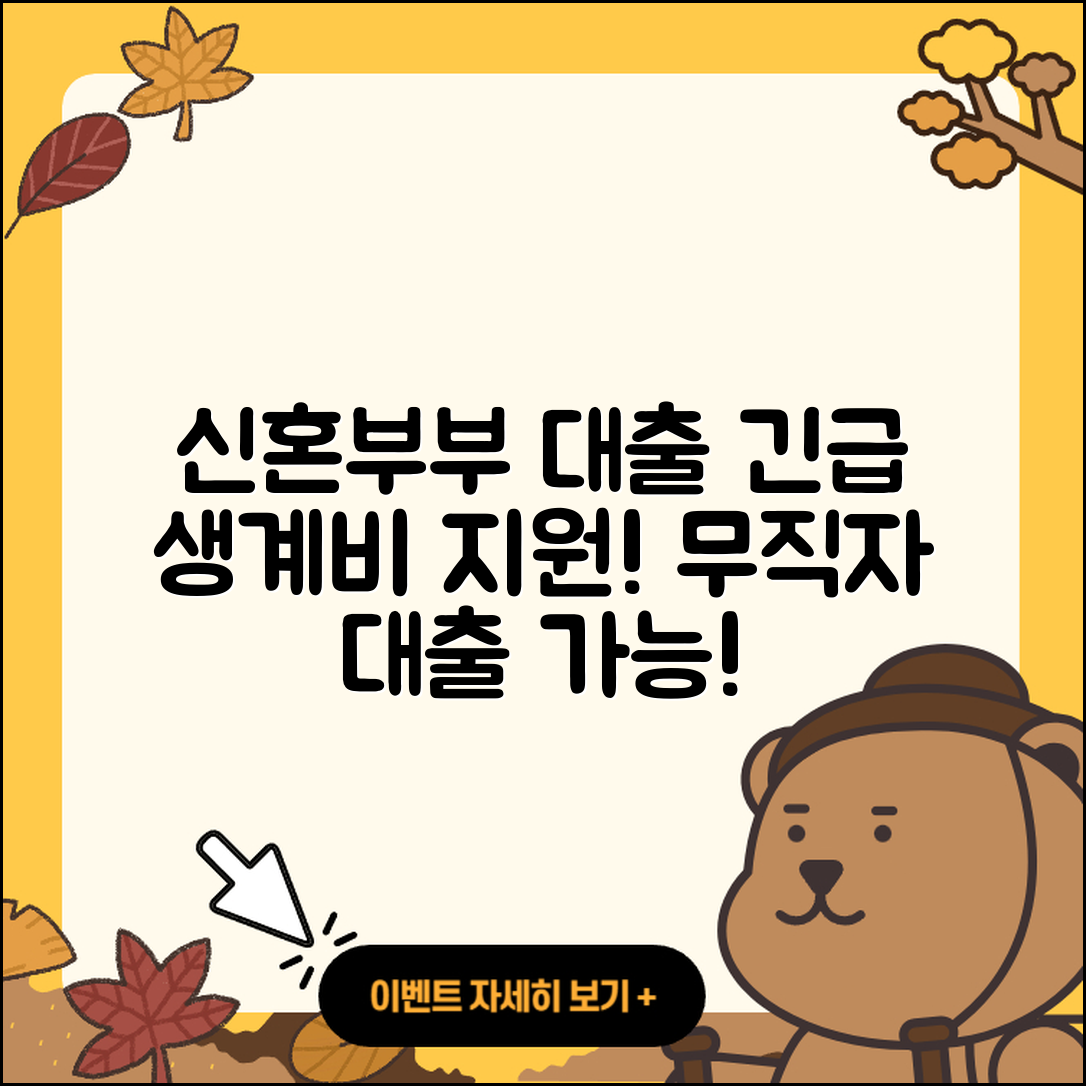 OK저축은행 신용대출 신혼부부대출 | 긴급생계비대출 | 정책대출 | 현금서비스 | 승인 | 생활안정자금대출 | 연체 | 이자 | 새희망홀씨대출 | 학자금대출 | 금리 | 주택담보대출 | 상환 | 소상공인대출 | 자동차리스대출 | 심사 | 프리랜서대출 | 햇살론 | 필요서류 | 전세자금대출 | 한도 | 청년대출 | 무직자대출 | 신청 | 자동차할부대출 | 서민대출 | 후순위담보대출 | 사업자대출 | 카드론 | 조건 | 부동산담보대출 | 보증대출 | 무직자대출 | 2025