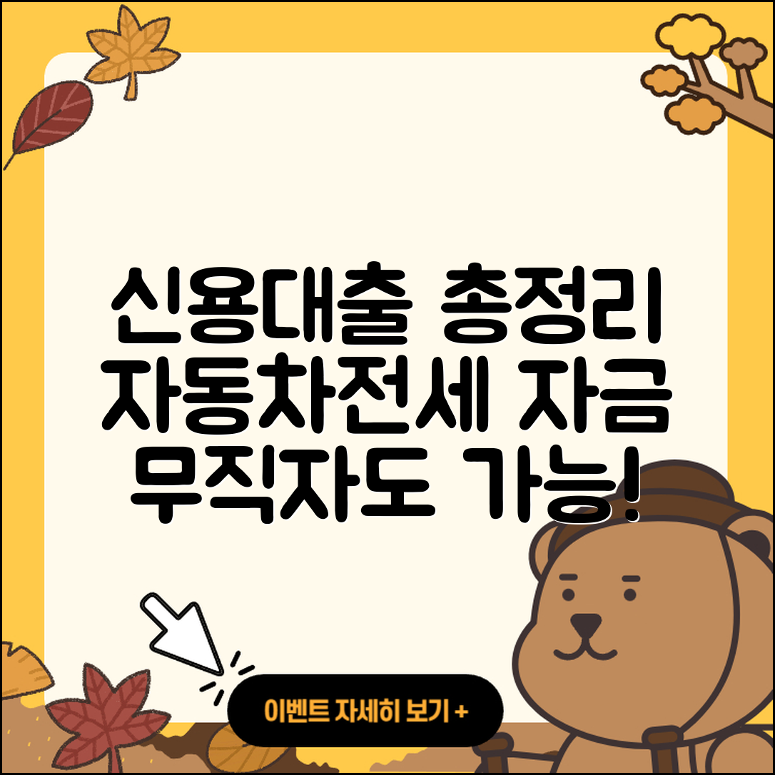 도이체방크 신용대출 동차담보대출 | 보증대출 | 전문직대출 | 비교 | 햇살론 | 무직자대출 | 현금서비스 | 긴급생계비대출 | 상환 | 새희망홀씨대출 | 청년대출 | 부동산담보대출 | 신청 | 후기 | 프리랜서대출 | 전세자금대출 | 후순위담보대출 | 무직자대출 | 정책대출 | 조건 | 이자 | 기간 | 학자금대출 | 자동차할부대출 | 계산기 | 거절 | 2025