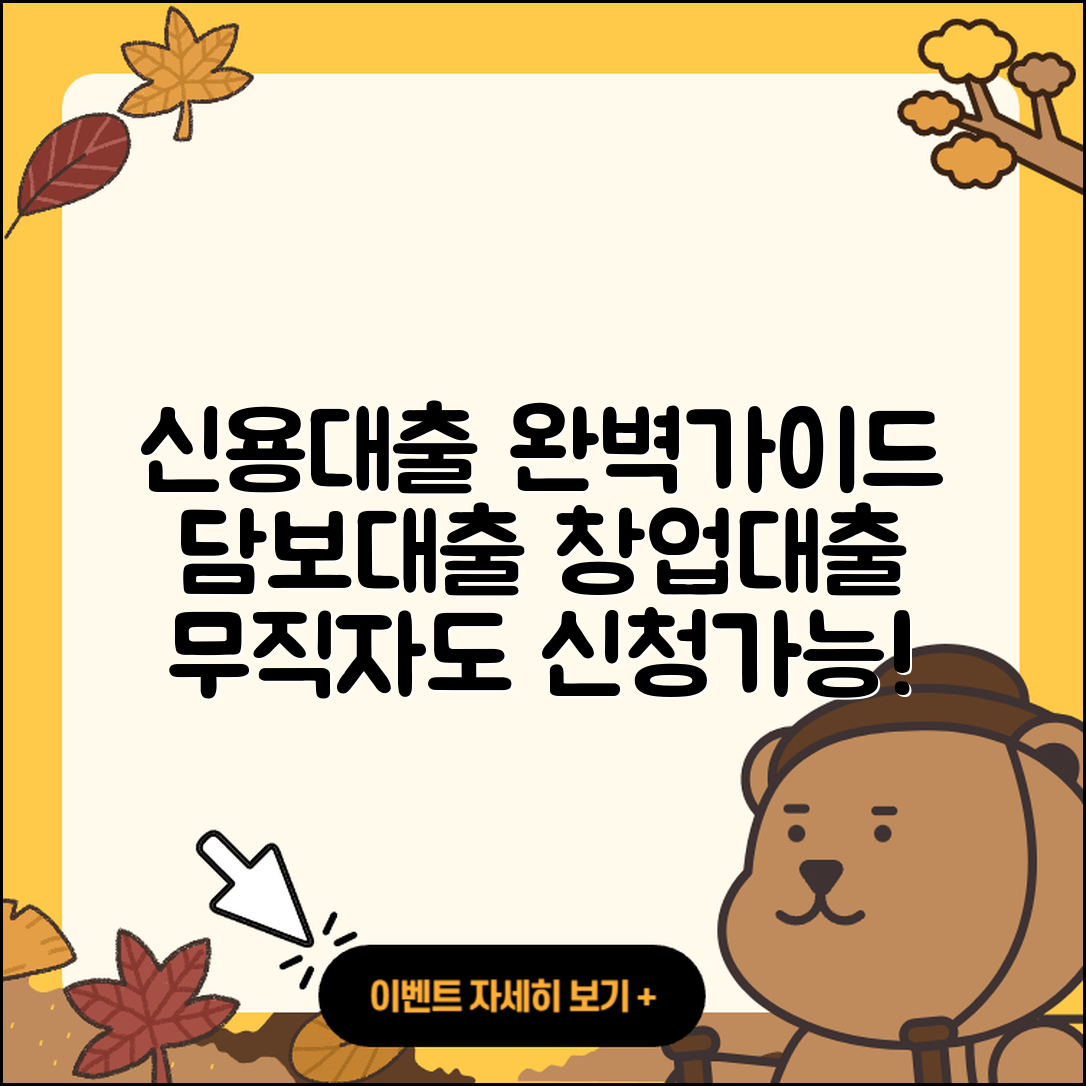 국제저축은행 신용대출 후순위담보대출 | 담보대출 | 창업대출 | 필요서류 | 상환 | 신혼부부대출 | 절차 | 부동산담보대출 | 신청 | 무직자대출 | 주택담보대출 | 무직자대출 | 서민대출 | 햇살론 | 비교 | 생활안정자금대출 | 자동차할부대출 | 현금서비스 | 준비서류 | 카드론 | 2025