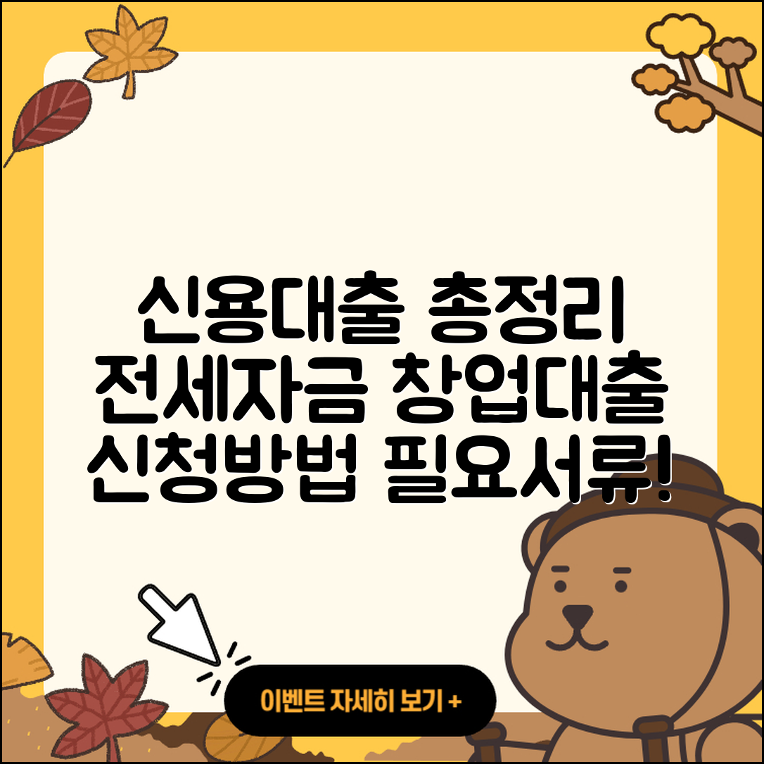 흥국저축은행 신용대출 전세자금대출 | 생활안정자금대출 | 담보대출 | 자동차리스대출 | 보증대출 | 창업대출 | 청년대출 | 새희망홀씨대출 | 방법 | 필요서류 | 주택담보대출 | 상환 | 연체 | 기간 | 한도 | 준비서류 | 대학생대출 | 소상공인대출 | 신청 | 현금서비스 | 신혼부부대출 | 예적금담보대출 | 이자 | 카드론 | 긴급생계비대출 | 후순위담보대출 | 햇살론 | 정책대출 | 사업자대출 | 동차담보대출 | 후기 | 자동차할부대출 | 무직자대출 | 계산기 | 2025