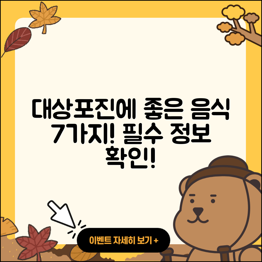 대상포진 좋은 음식 7가지 추천!