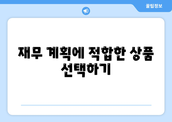 종신 보험 견적 요청 가이드| 합리적인 보험료로 맞춤형 설계를 위한 팁 | 종신 보험, 보험 견적, 재무 계획