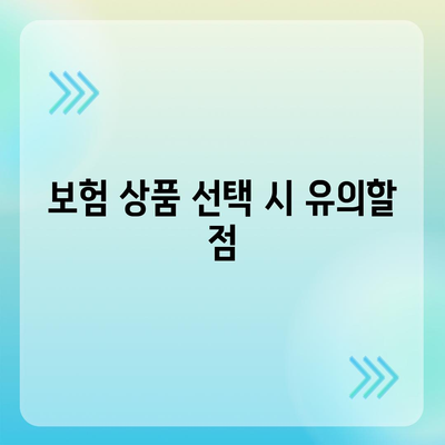 사망 보험 가입 시 알아야 할 7가지 필수 정보 | 보험, 재정 계획, 유족 보호