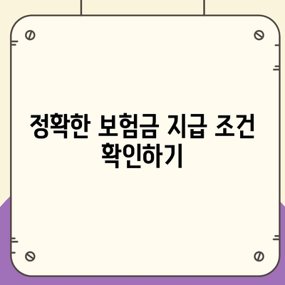 암 보험 가입을 위한 필수 가이드| 보험 선택 방법과 팁 | 암 보험, 보험 가입, 재정 계획"
