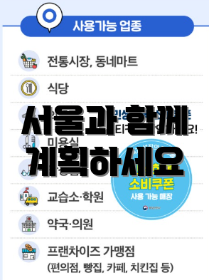 서울과 함께 계획하세요