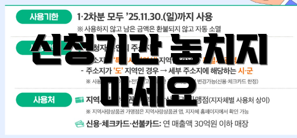 신청기간 놓치지 마세요