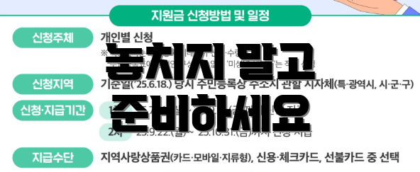 놓치지 말고 준비하세요