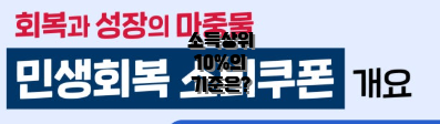 소득상위 10%의 기준은?