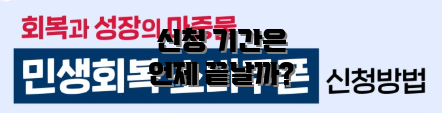 신청 기간은 언제 끝날까?