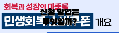 신청 방법은 무엇일까?