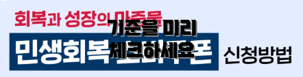 기준을 미리 체크하세요