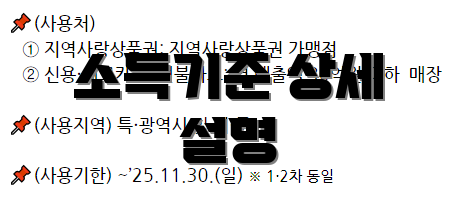 소득기준 상세 설명