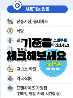기준을 체크해보세요