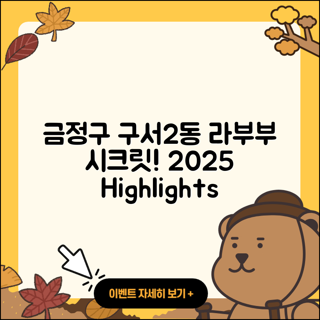 금정구 구서2동 라부부 시크릿 | 1세대 | 가격 | 정품 | 3세대 | 하이라이트 | 캐릭터 | 코카콜라 | 자아 | 2025
