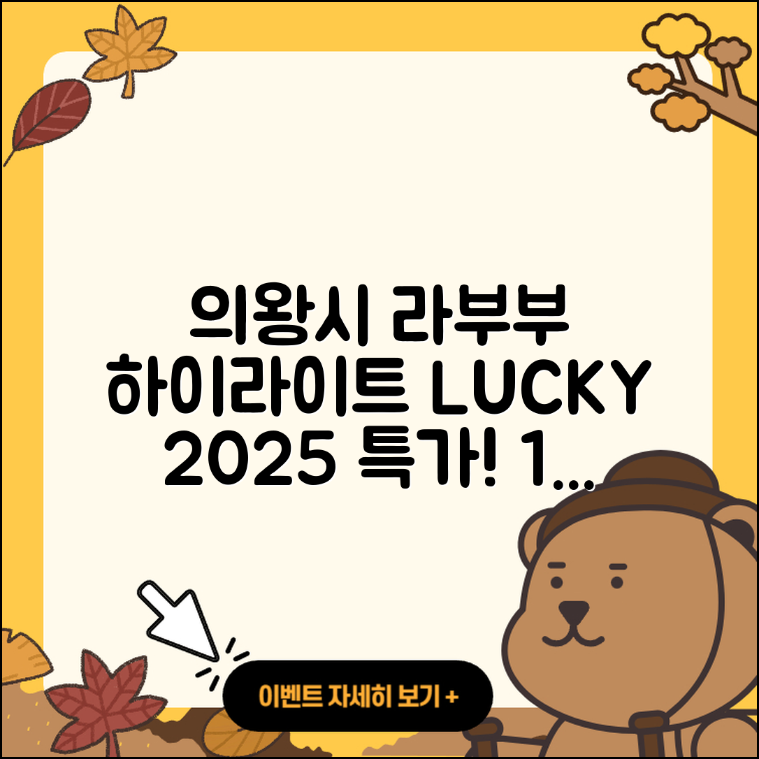 의왕시 고천동 라부부 하이라이트 | 행운 | 가격 | 파는곳 | 팝마크 | 시크릿 | 1세대 | 3세대 | 자아 | 캐릭터 | 2025
