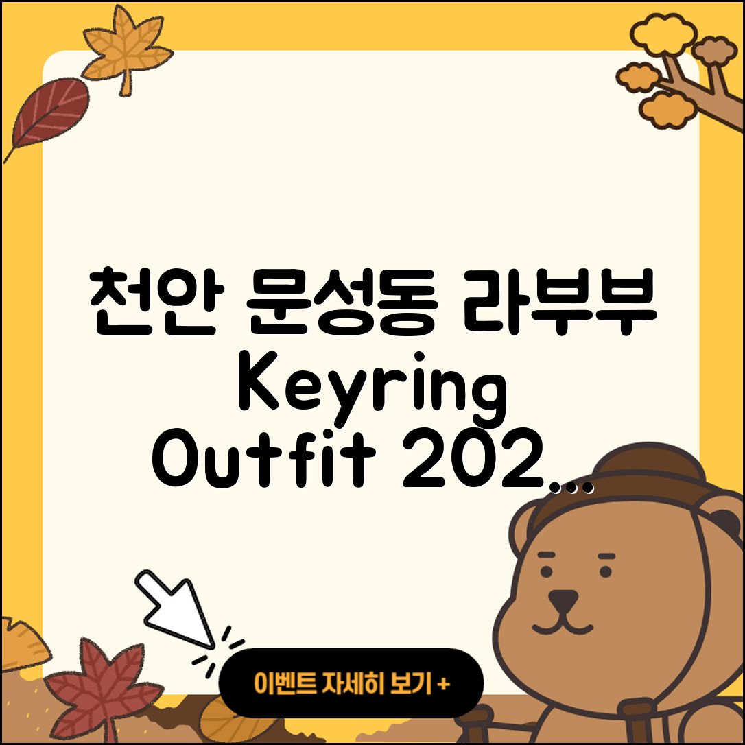 천안시 동남구 문성동 라부부 자아 | 키링 | 옷 | 3세대 | 2세대 | 가격 | 캐릭터 | 행운 | 정품 | 1세대 | 인형 | 시크릿 | 2025