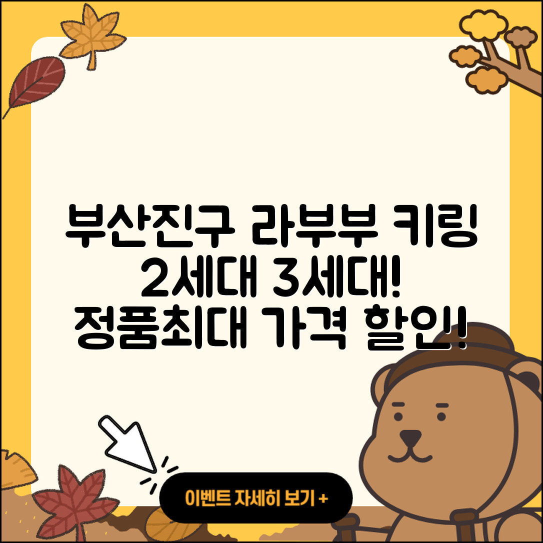 부산진구 당감4동 라부부 키링 | 2세대 | 3세대 | 시크릿 | 1세대 | 정품 | 가격 | 캐릭터 | 자아 | 2025