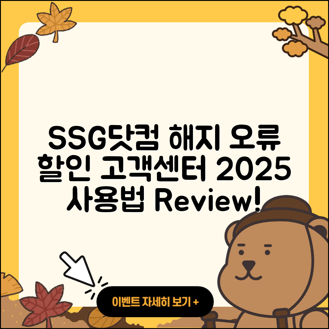 SSG닷컴 pc버전 해지 | 다운로드 | 고객센터 | 할인 | 홈페이지 | 오류 | 전화번호 | 후기 | 사용법 | 2025
