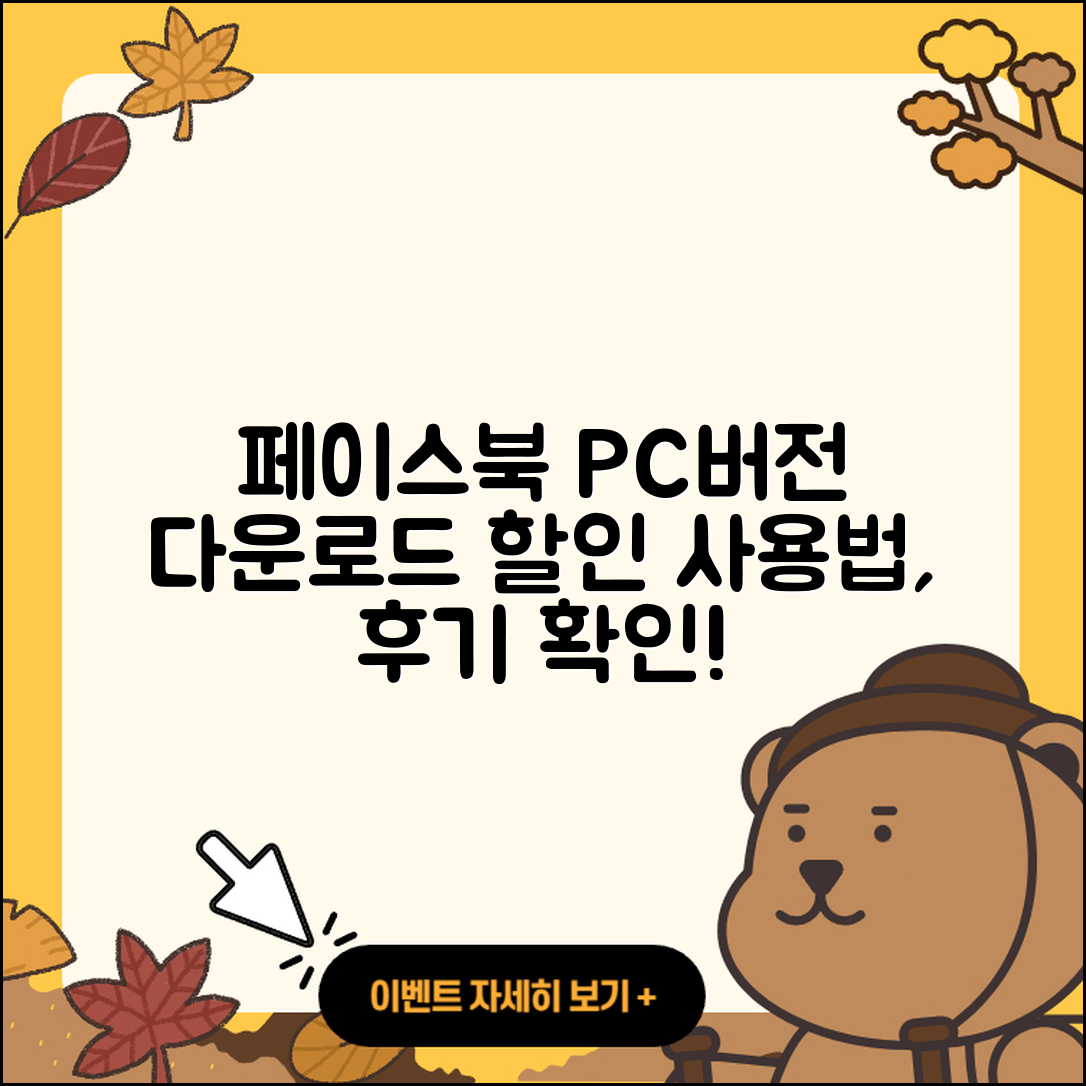 페이스북 pc버전 다운로드 | 할인 | 전화번호 | 가격 | 후기 | 바로가기 | 사용법 | 해지 | 2025
