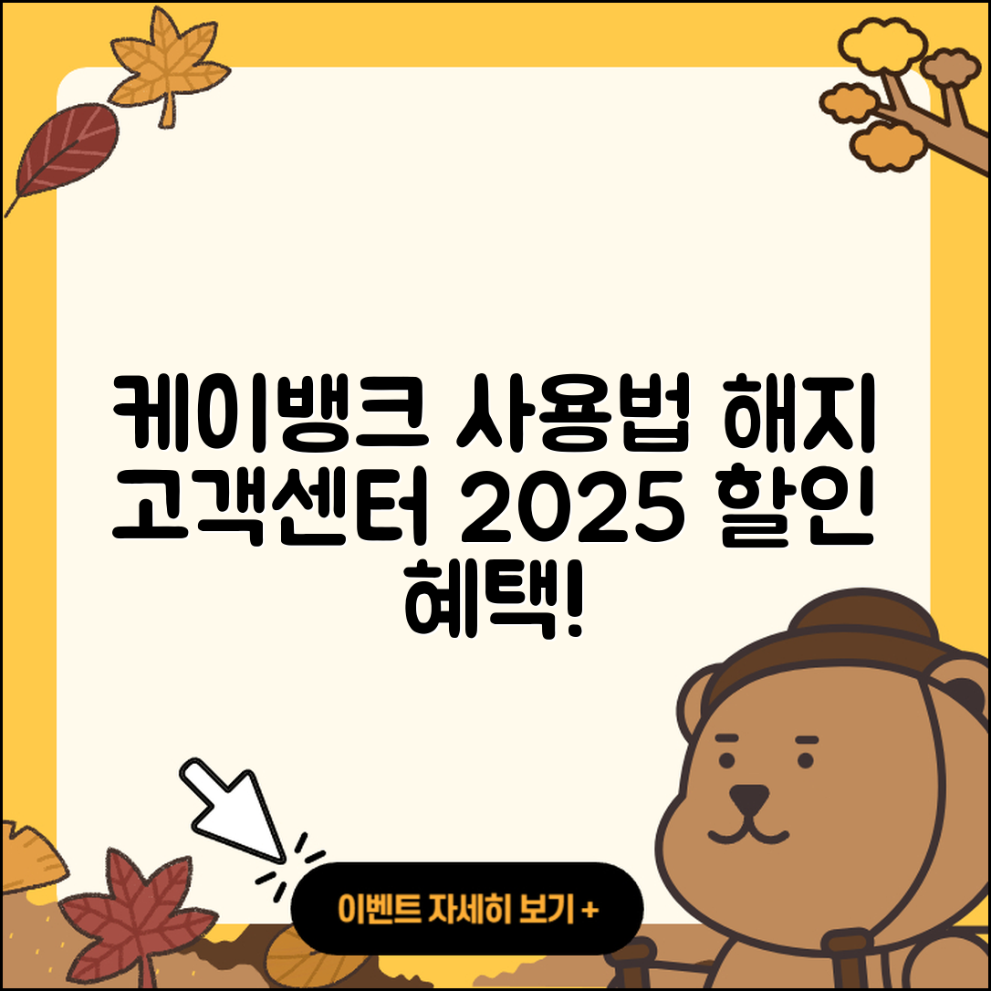 케이뱅크 pc버전 사용법 | 해지 | 가격 | 고객센터 | 할인 | 홈페이지 | 전화번호 | 티켓 | 오류 | 2025