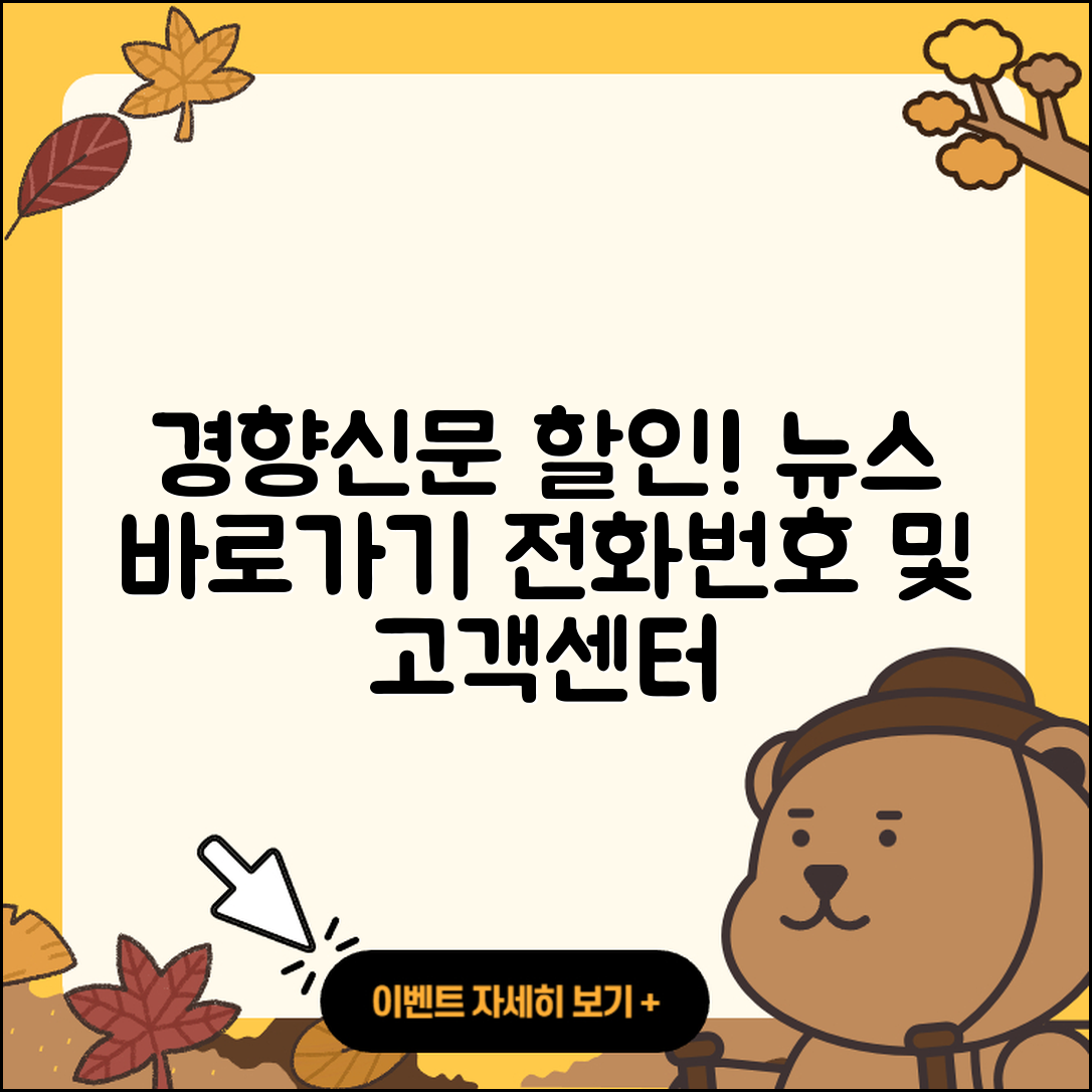 경향신문 뉴스 pc버전 전화번호 | 할인 | 다운로드 | 바로가기 | 홈페이지 | 가격 | 오류 | 고객센터 | 티켓 | 2025