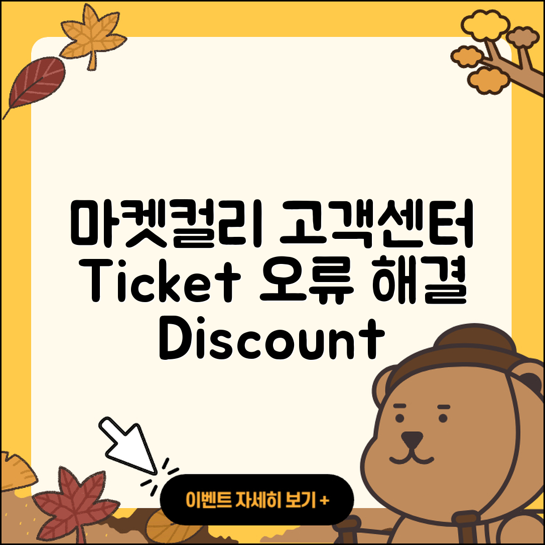 마켓컬리 pc버전 고객센터 | 티켓 | 해지 | 오류 | 가격 | 후기 | 바로가기 | 사용법 | 할인 | 2025
