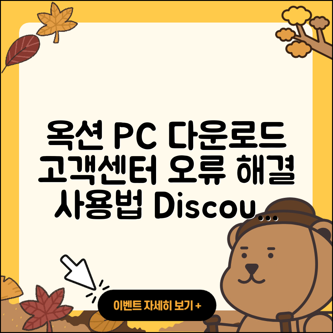 옥션 pc버전 다운로드 | 전화번호 | 고객센터 | 해지 | 오류 | 바로가기 | 티켓 | 할인 | 사용법 | 2025