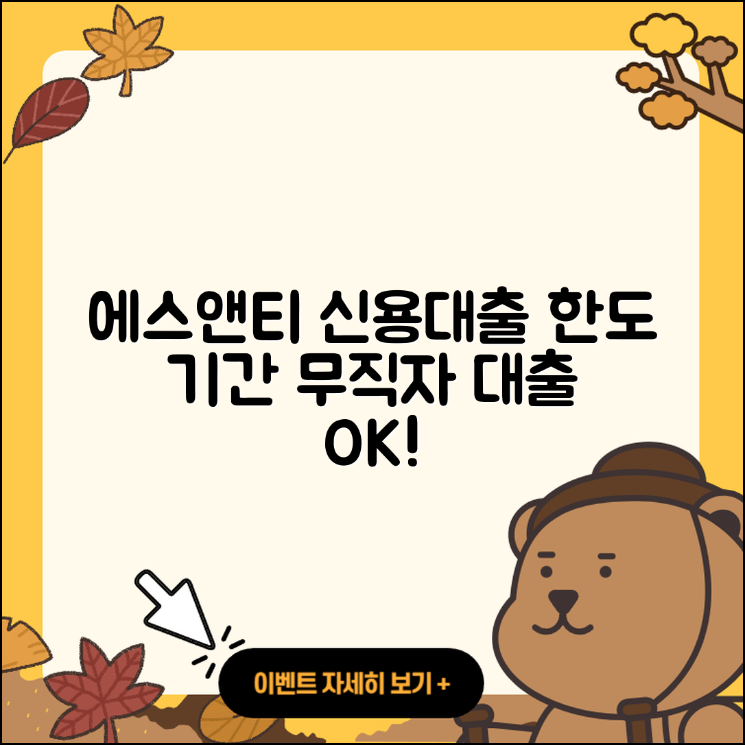 에스앤티저축은행 신용대출 기간 | 한도 | 햇살론 | 무직자대출 | 무직자대출 | 카드론 | 현금서비스 | 긴급생계비대출 | 자동차리스대출 | 비교 | 상환방법 | 절차 | 창업대출 | 담보대출 | 정책대출 | 상환 | 서민대출 | 생활안정자금대출 | 프리랜서대출 | 전문직대출 | 사업자대출 | 조건 | 2025